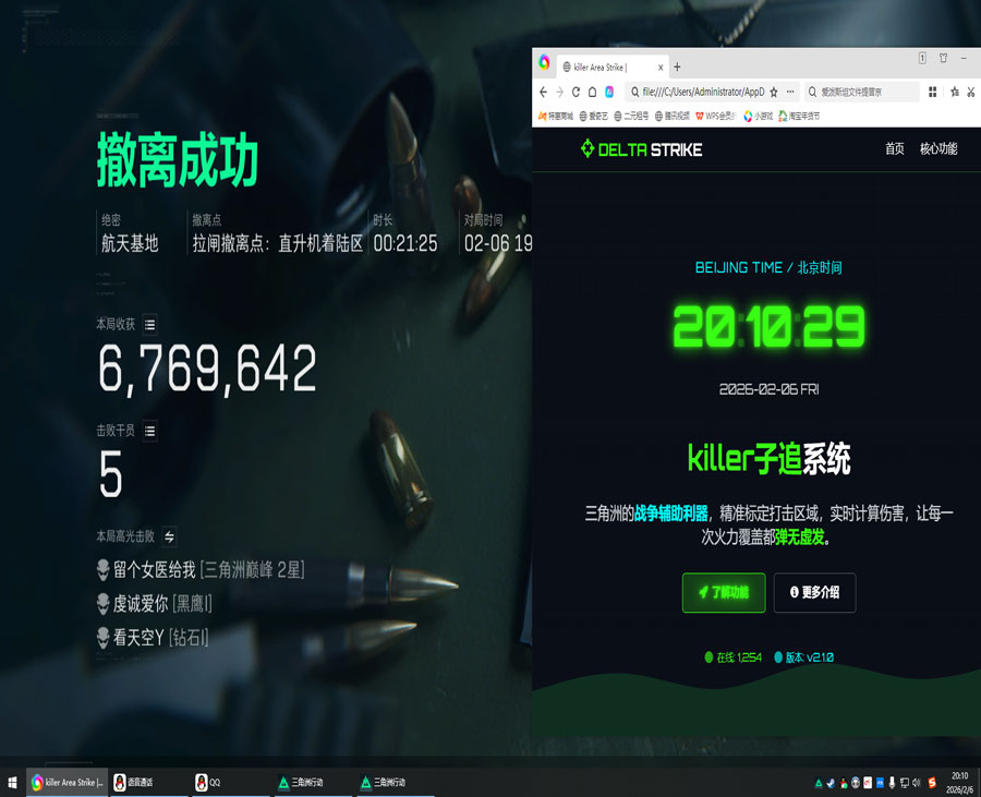三角洲外挂展示图片透视自瞄效果